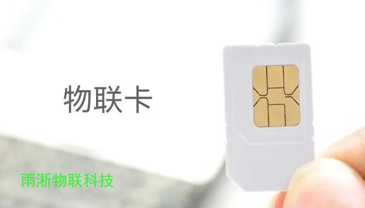 物聯(lián)網(wǎng)卡在哪里買（物聯(lián)卡購(gòu)買渠道）